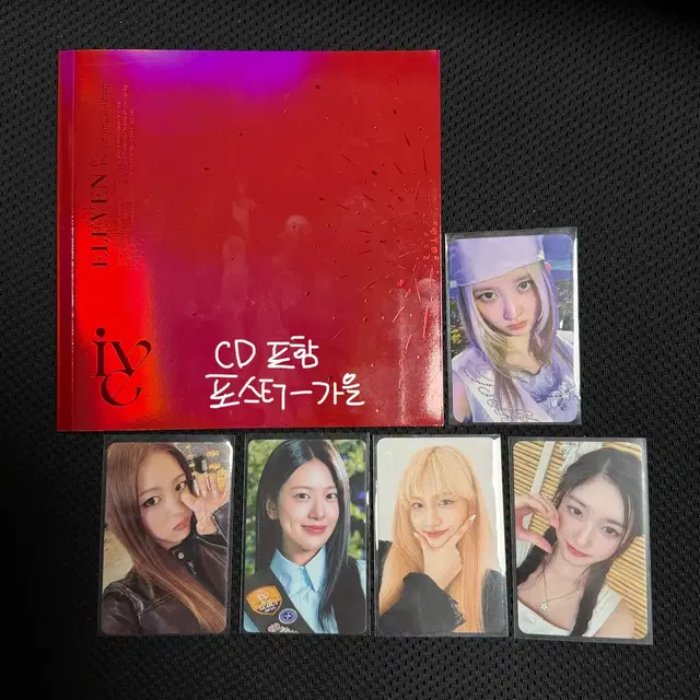 아이브 일레븐개봉앨범 포카 가을유진리즈이서 특전 양도판매