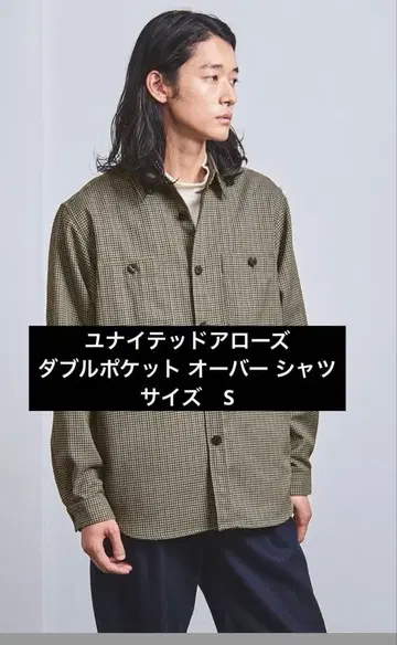 유나이티드 애로우즈 더블 포켓 오버 셔츠