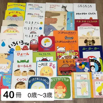 그림책 40권 세트 0세 2세 3세