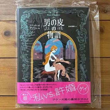 초판 새상품 남자의 가죽 이야기