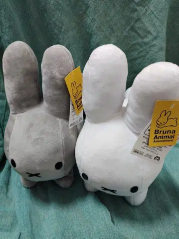 브루나 애니멀 미피 봉제 인형 SL 화이트 그레이 택 포함