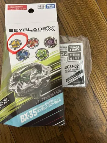 [베이코드 미사용] 블랙쉘 9-80B 베이블레이드X