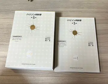 [재단필] 해리슨 내과학 제5판