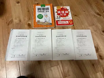 조리사 시험 문제집 기출문제 세트