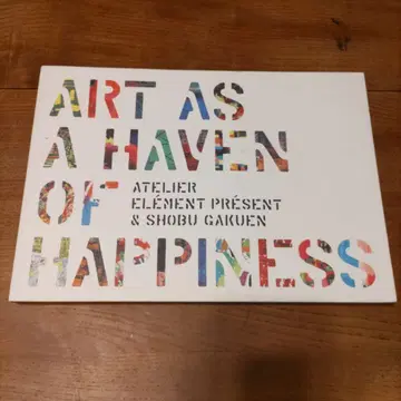[ 레어 ] 도록 ART AS A HAVEN OF HAPPINESS