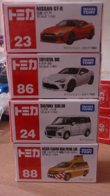 토미카 미개봉 4대 묶음 판매 현 상태 그대로 판매 즉시 결제 환영