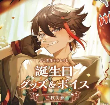 12/21까지 한정판 판매 사에구사 아키나 생일 굿즈&보이스 2022