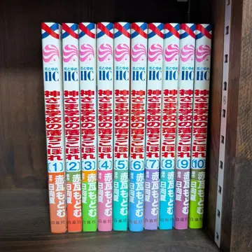 신님 학교의 낙제생 1~10권 오비 포함