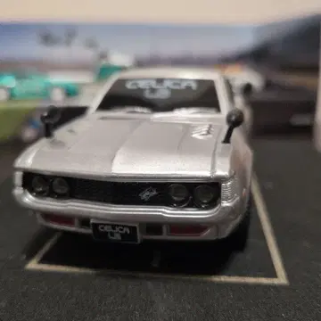 [ 새상품급 ] 드라이브타운 도요타 셀리카 LB