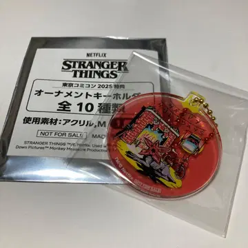 오너먼트 기묘한 이야기