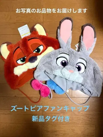 주토피아 팬캡 닉 주디 2종 세트 택 포함 새상품