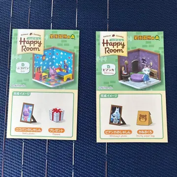 리멘트 동물의 숲 Happy Room