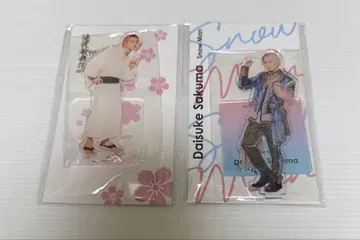 사쿠마 다이스케 아크릴 스탠드