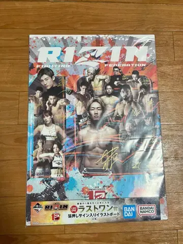 RIZIN 제일복권 라스트 원상