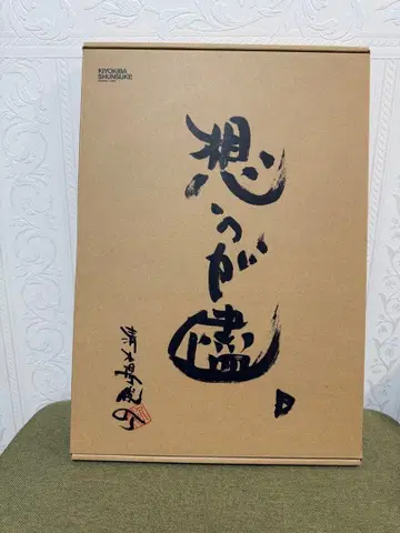 키요키바 슌스케 생각대로 스트랩 포함