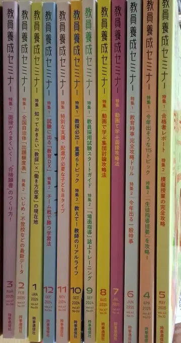 교원 양성 세미나