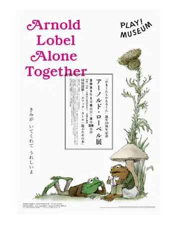 새상품급! 레어! 택 포함! 세키구치 개구쟁이와 두꺼비 봉제 인형