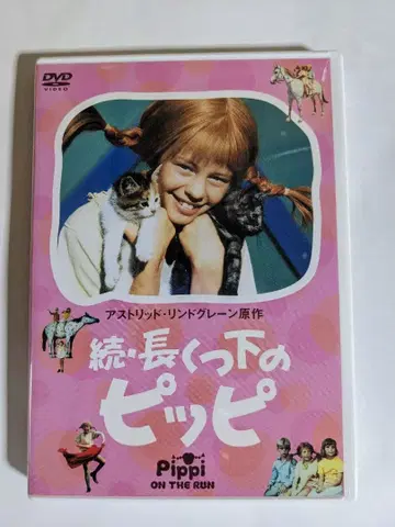 단종 속 장난감 양말의 삐삐 아스트리드 린드그렌 키시다 쿄코