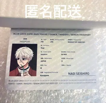 블루 록 카페 special trip 예약 특전 여권 나기 세이시로