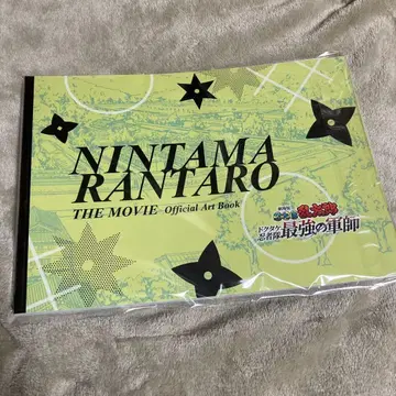 닌타마 란타로 닥타케 닌자대 최강의 군사 원화 설정 자료집