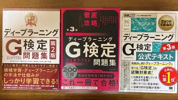 딥러닝 G 공식 텍스트 문제집 3권 세트