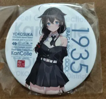 칸코레 시구레 캔뱃지 우라가 요코스카