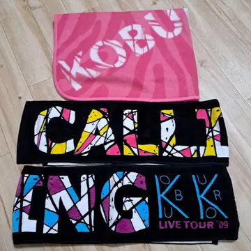 KOBUKURO CALLING 타월과 담요
