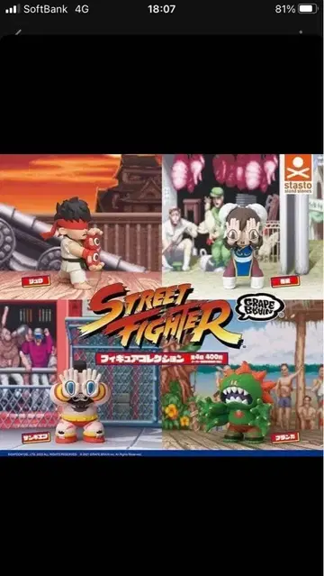 STREET FIGHTER x GRAPE BRAIN 피규어 4종 풀컴프
