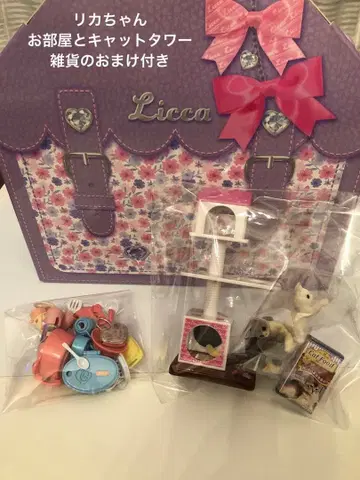 리카짱 방과 캣 타워