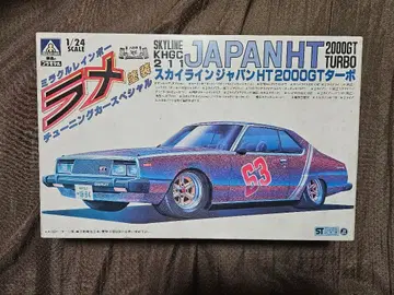 아오시마 스카이라인 재팬 HT 2000GT 터보 1/24 레인보우 라메
