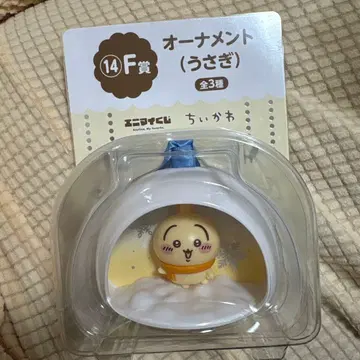 치이카와 오너먼트 (토끼) 14 F상