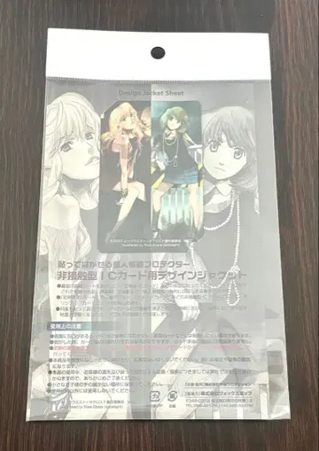 마크로스F 오샤레마크로스 셰릴 랑카 IC 카드 디자인 자켓