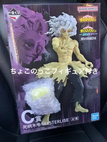 나의 히어로 아카데미아 히로아카 제일복권 더 멀리 C상 시가라키 토무라