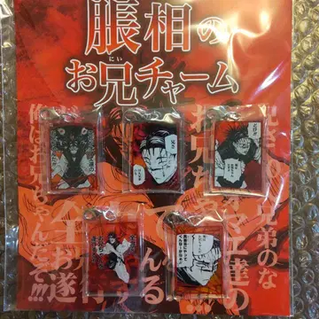 주술회전 쵸소우의 오빠 참 점프샵