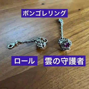 [ 새상품급/미사용품 ] 봉고레 반지 롤 구름