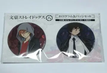 문호 스트레이독스 문호 스트레이독스 캔뱃지 츄야 다자이 8주년 양