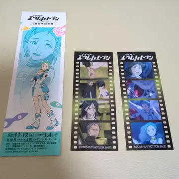 에우레카 세븐 전람회 입장자 구매 혜택