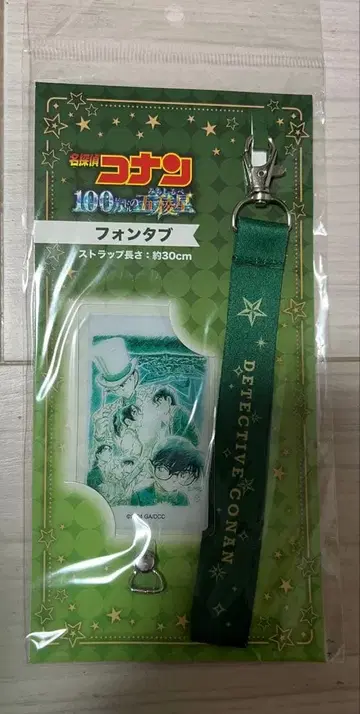 명탐정 코난 극장판 명탐정 코난 100만 달러의 오성 폰 탭 익명 배송