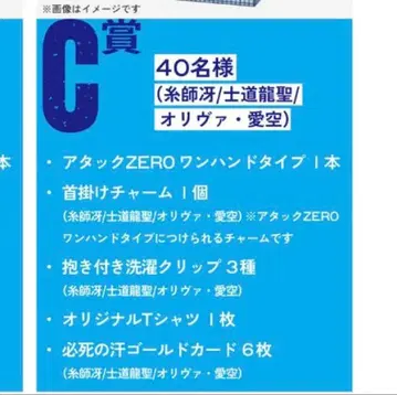 블루 록 카오 콜라보 C상 이토시 사에/시도 류세이/올리바 아이쿠 카드
