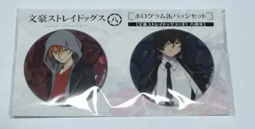 다자이 나카하라 캔뱃지 8주년 문호 스트레이독스