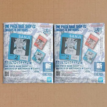 원피스 베이스샵 복권 아크릴 블록 참 미개봉 2개 세트