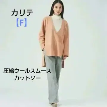 칼리테 [ F ] 압축 울 스무스 겨드랑이 슬릿 컷소우 튜닉