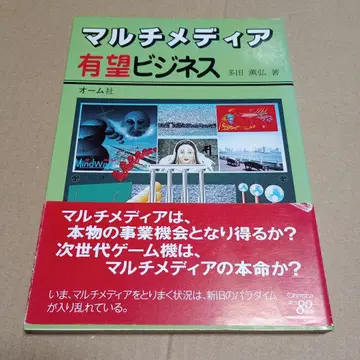멀티미디어 유망 비즈니스