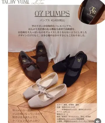 시마무라 tal.by yumi. 리본 펌프스 베이지 S 사이즈