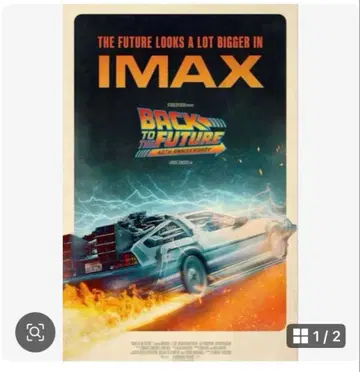 영화 백투더퓨처 40주년 IMAX 혜택 포스터 A3 사이즈