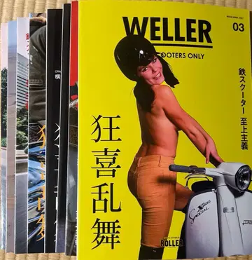 WELLER 모터 잡지 03~10
