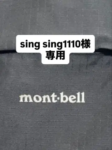 mont-bell 백팩 블랙