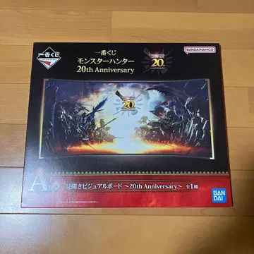 제일복권 몬스터 헌터 20th Anniversary 비주얼 보드