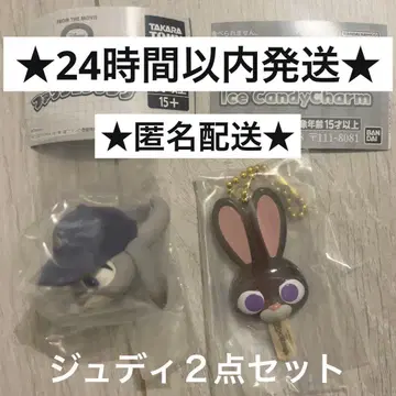 주토피아 아이스캔디 참 패션 반지 주디 2세트
