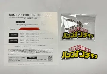 BUMP OF CHICKEN 시리얼 코드 키링 세트